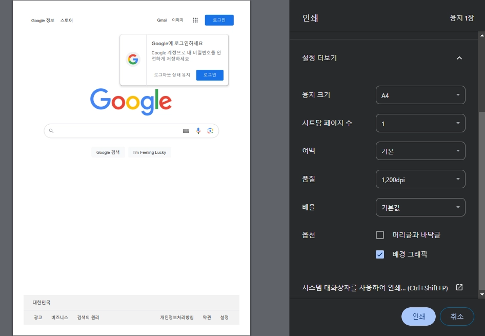 window.print() - google.com